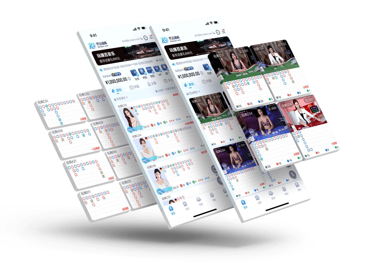 开云真人APP